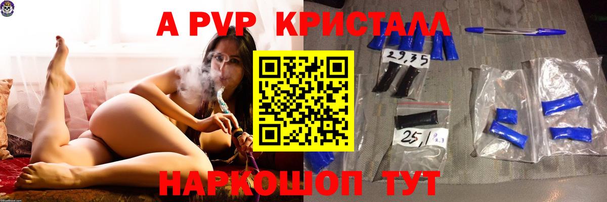 Alpha PVP VHQ Карпинск