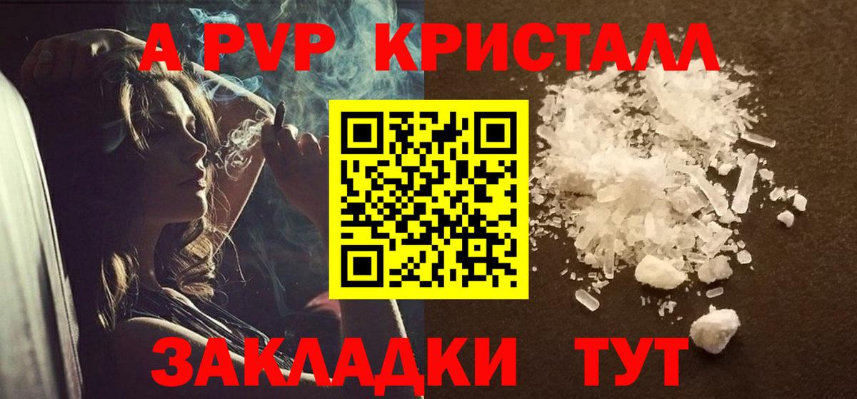 Карпинск  A-PVP  Вход с VPN  Alpha PVP СК КРИС  Альфа ПВП мука 