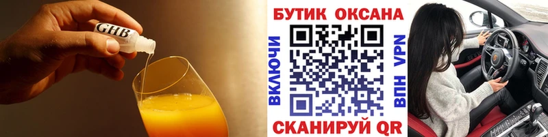 дарнет шоп  Карпинск  Бутират оксибутират 
