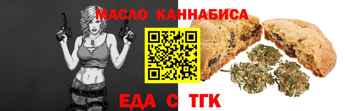 Карпинск  Cannafood конопля  Вход с VPN 
