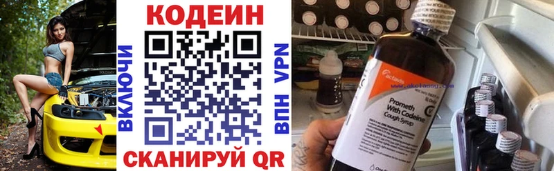 купить   Карпинск  mega зеркало  Codein Purple Drank 