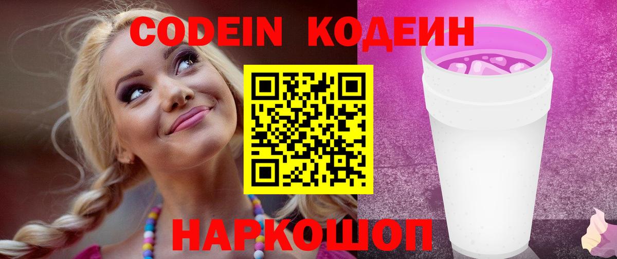 Codein Purple Drank Карпинск