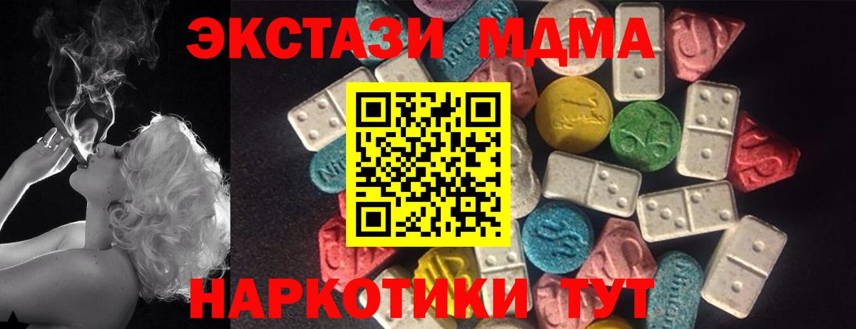 ЭКСТАЗИ 280мг  Экстази  Карпинск  Вход с VPN 