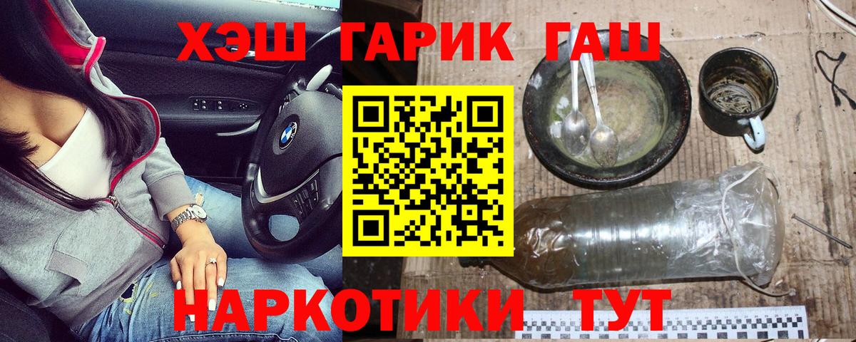 ГАШ Cannabis  Вход с VPN  Карпинск  ГАШИШ hashish 
