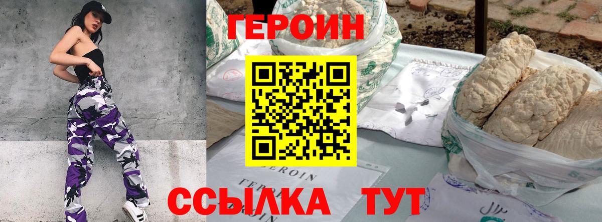 Героин  Героин Афган  Вход с VPN  Карпинск 