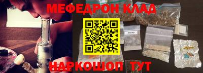 мяу мяу кристалл Гай