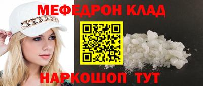мяу мяу кристалл Гай