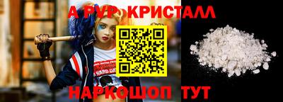 мяу мяу кристалл Гай