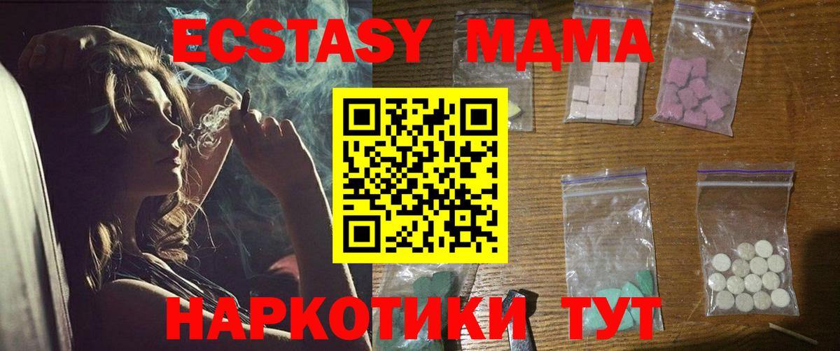 MDMA Molly  Вход с VPN  МДМА молли  Карпинск 