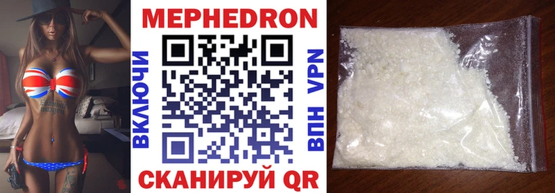 МЕФ мяу мяу купить Карпинск