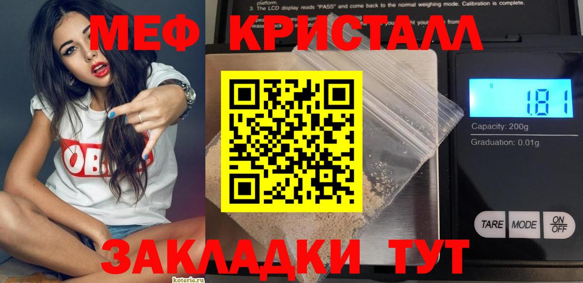 МЯУ-МЯУ  Мефедрон VHQ  Вход с VPN  Мефедрон мяу мяу  Карпинск  Меф 