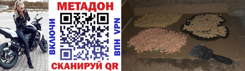 МЕТАДОН мёд  Карпинск 