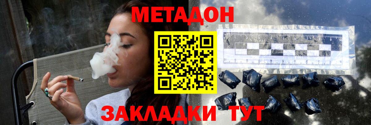 МЕТАДОН мёд  Метадон мёд  Вход с VPN  Карпинск 