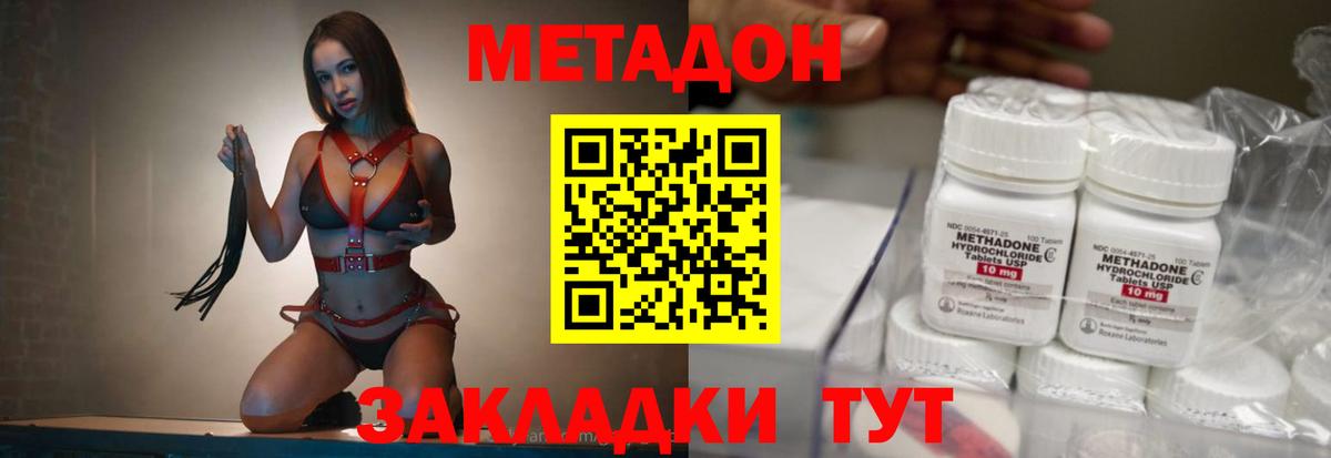 Метадон мёд Карпинск