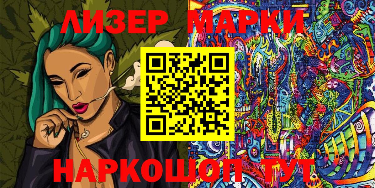 Наркотические марки 1,5мг Карпинск